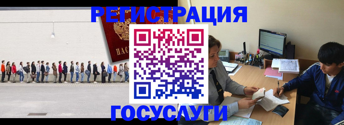 прописка для школы в Юже
