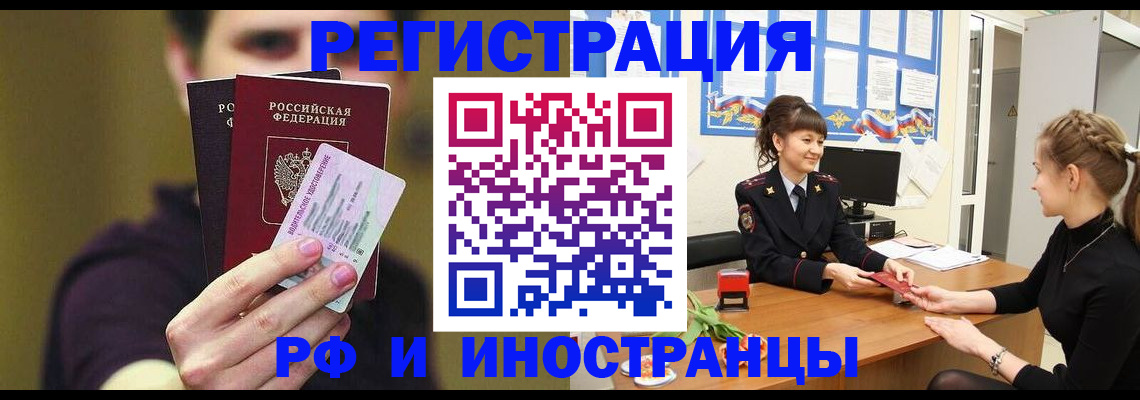 временная регистрация недорого в Юже