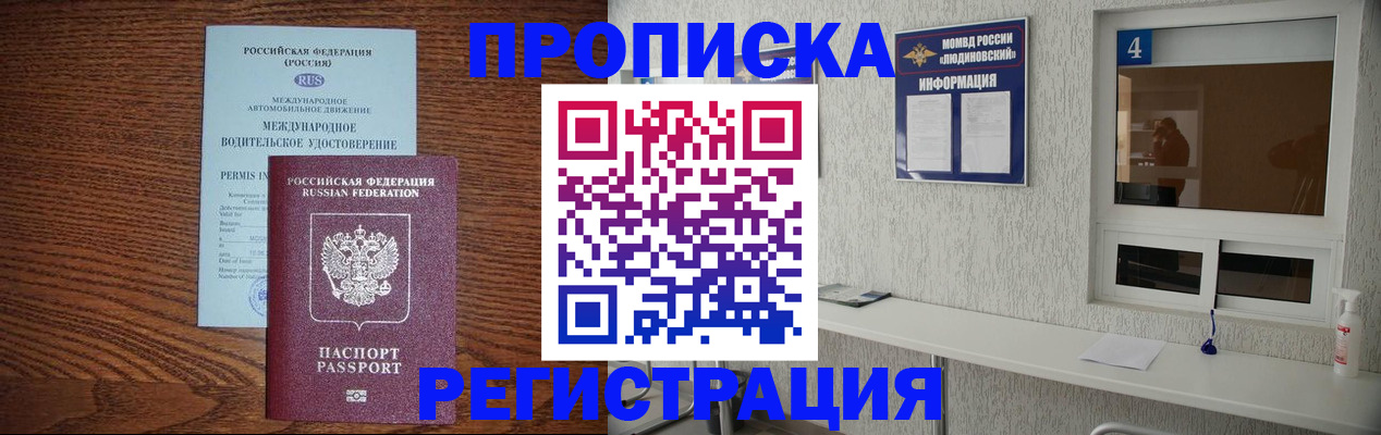 временная регистрация гарантия в Юже